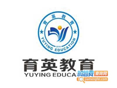 育英教育加盟费