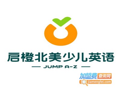 启橙北美少儿英语培训