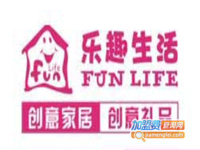 乐趣生活家居饰品加盟费