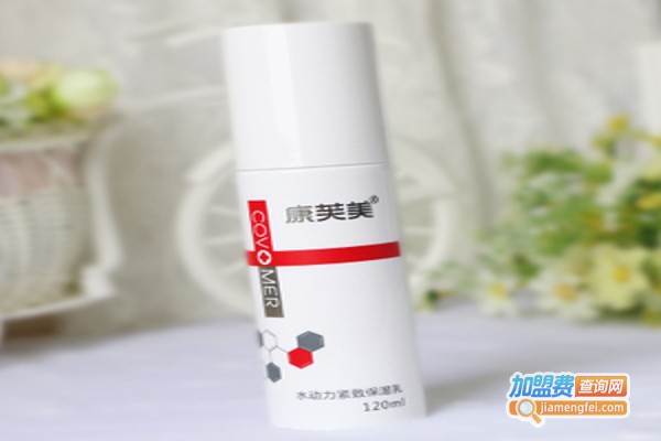 康芙美化妆品加盟费