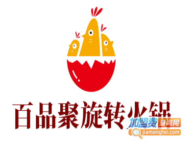 百品聚旋转火锅加盟费