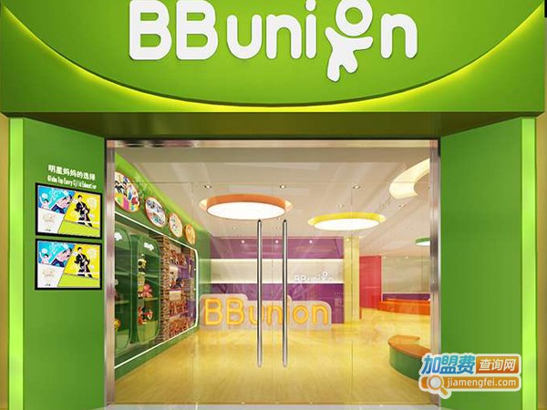 BBUNION优联国际早教加盟费