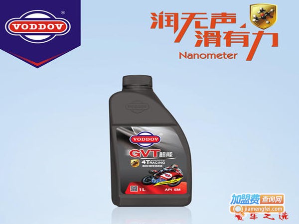 沃丹润滑油加盟费