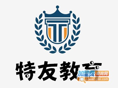特友教育加盟费