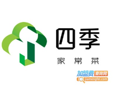 四季家常菜加盟费