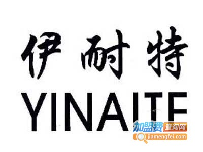 伊耐特整体橱柜加盟费