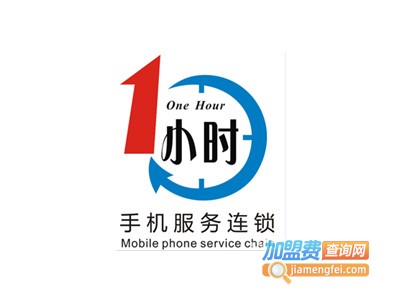 1小时手机快修连锁加盟