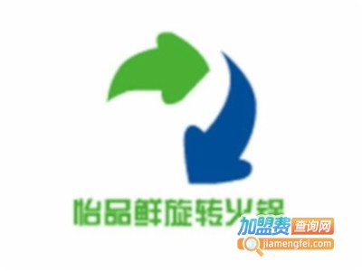 怡品鲜旋转火锅加盟费