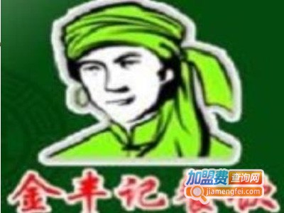 金丰记米线加盟费