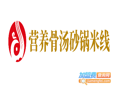 营养骨汤砂锅米线加盟