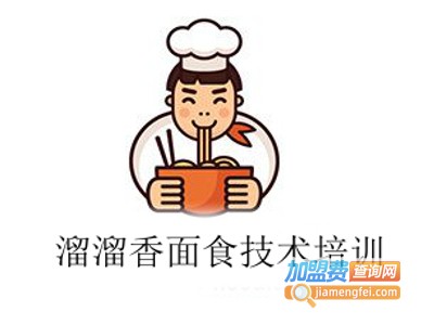 溜溜香面食技术培训