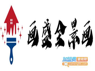 画盛全景画加盟费