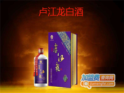 卢江龙白酒加盟费