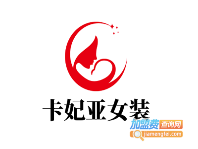卡妃亚女装加盟费
