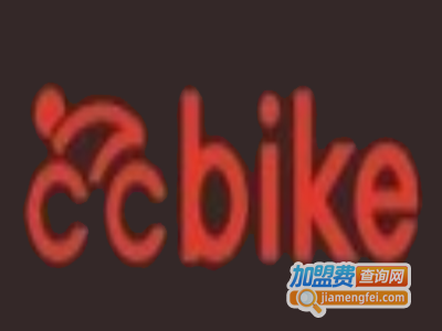 ccbike单车加盟费