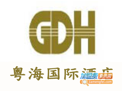 粤海国际酒店加盟费