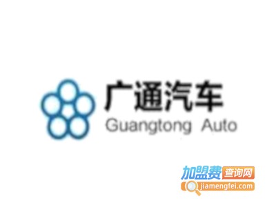 广通电动汽车