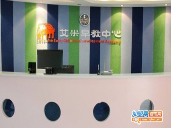 艾米熊早教中心加盟费