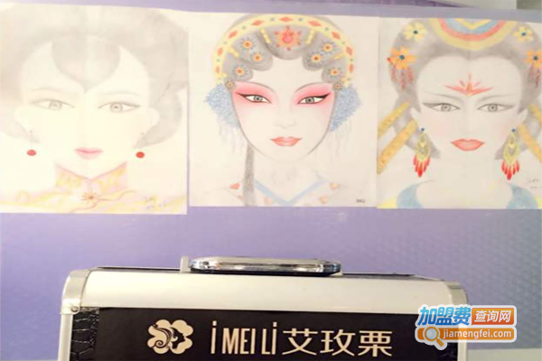 西安艾玫栗形象培训加盟费