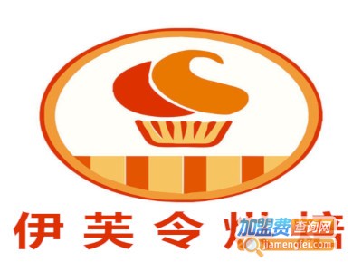 伊芙令烘焙加盟费