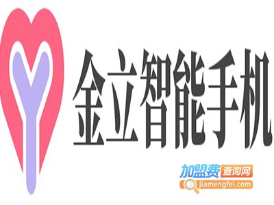金立智能手机