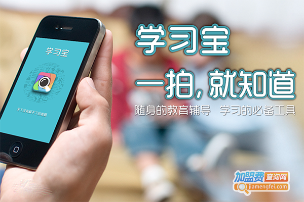 学习宝加盟门店