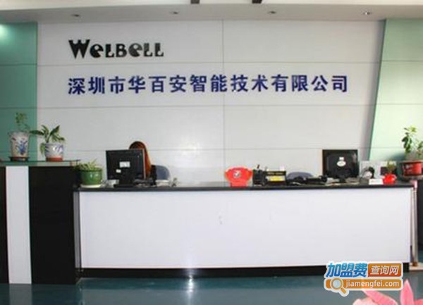 华百安智能家居加盟费