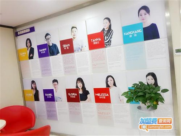 得蒽国际英语加盟费