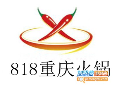 818重庆火锅加盟