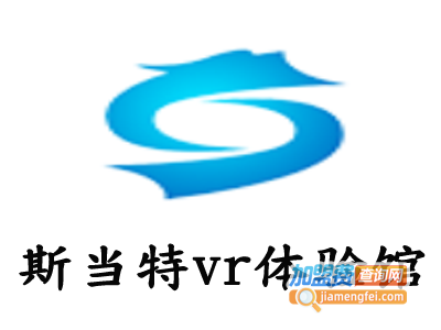 斯当特vr体验馆