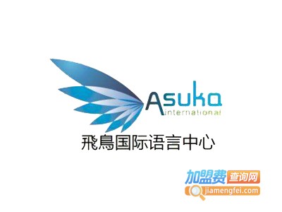 飞鸟日语加盟费