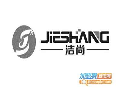 洁尚装饰加盟费