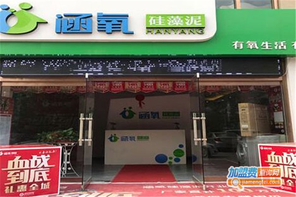 涵氧硅藻泥加盟门店