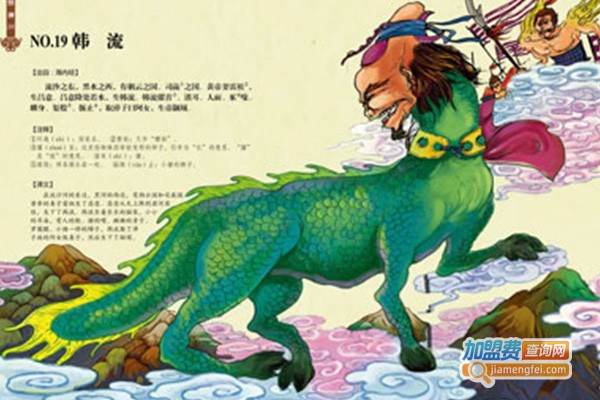 冠林教育加盟费