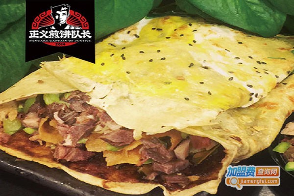 煎饼队长加盟门店