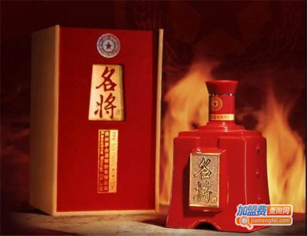 名将酒加盟费