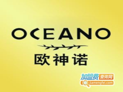 欧神诺磁砖加盟费