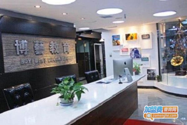 博艺艺术培训学校加盟费