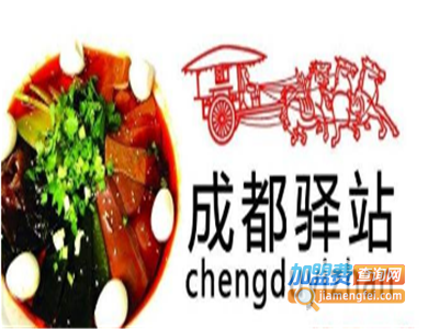 成都驿站冒菜