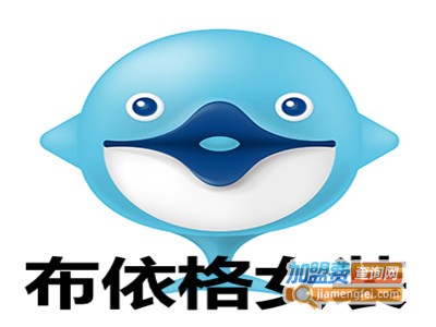 布依格女装加盟费