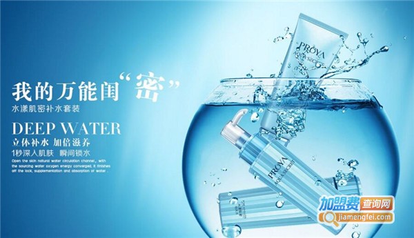 珀莱雅家纺加盟费