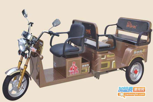 步步先电动三轮车加盟费
