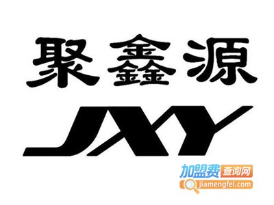 聚鑫源过桥米线加盟费