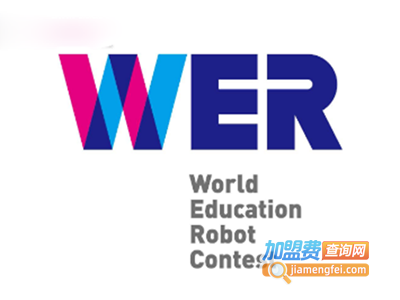 wer世界机器人教育加盟费