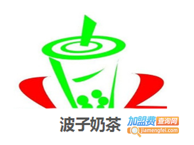 波子奶茶加盟费