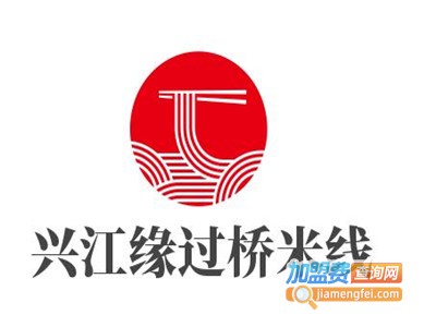兴江缘过桥米线加盟费
