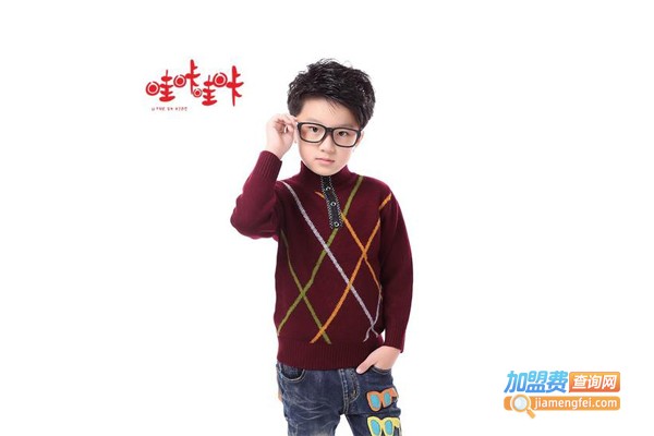 哇咔哇咔童装加盟费