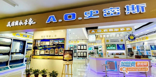 史密斯净水器加盟费