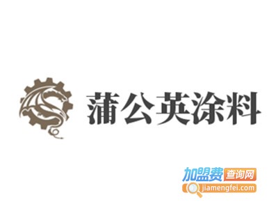 蒲公英涂料加盟费