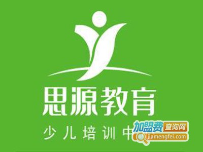 思源少儿英语加盟费